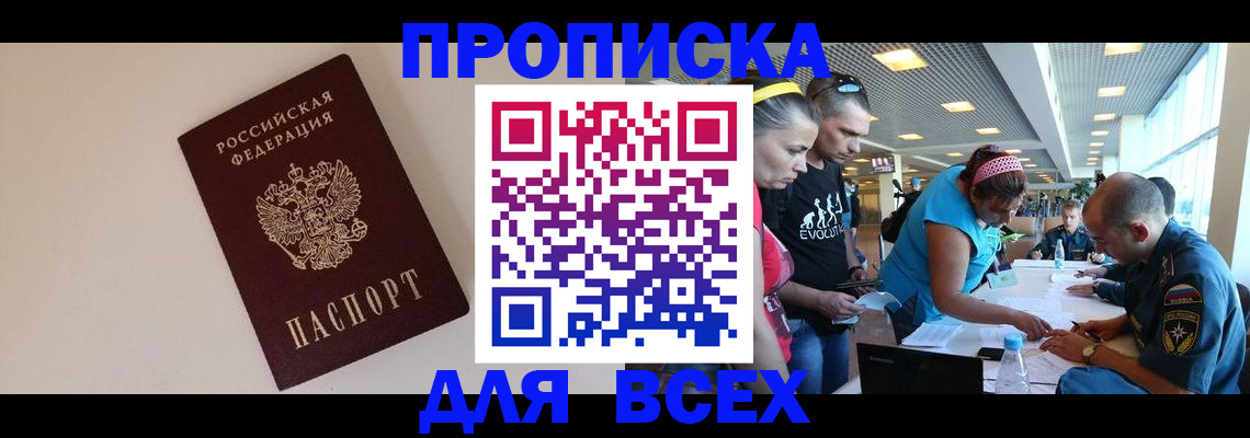 регистрация в Карачаевске