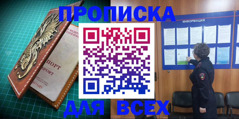 прописка иностранных граждан в Карачаевске