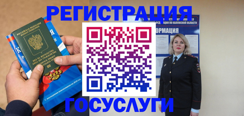 прописка 2025 в Карачаевске