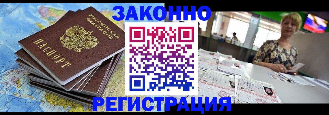 временная регистрация недорого в Карачаевске