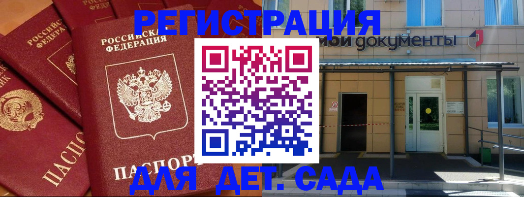 временная регистрация в Карачаевске